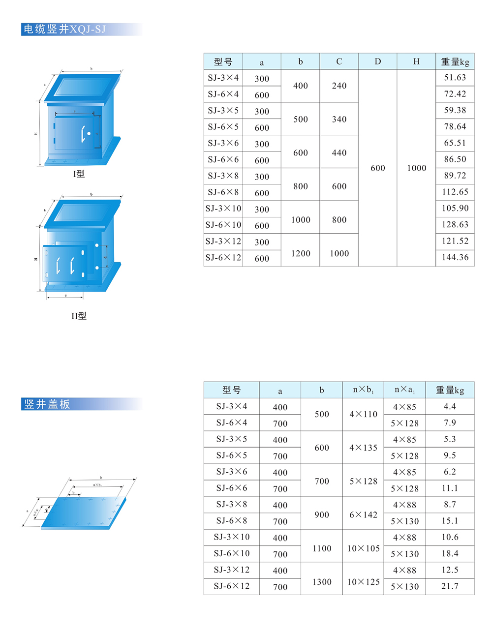 桥架母线槽样本0049.jpg