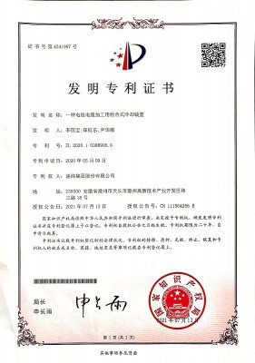 发明zl****